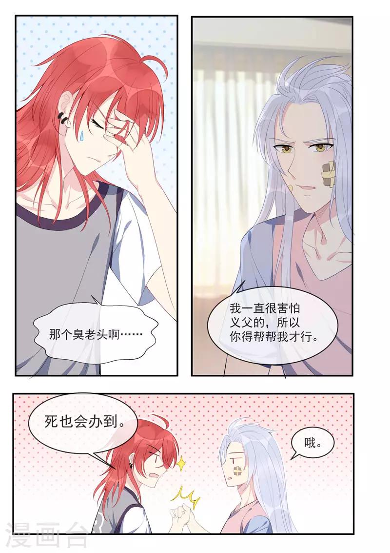 第438话 白易青的请求5