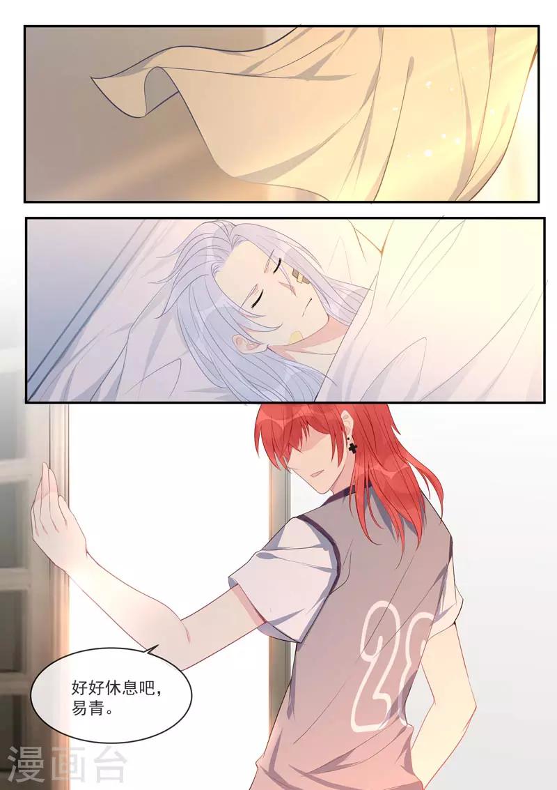 第438话 白易青的请求6