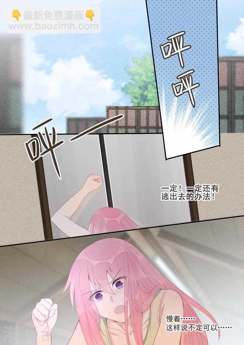 第438话 白易青的请求7