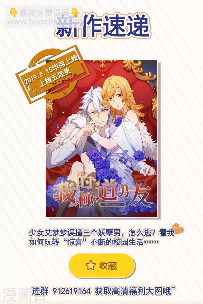 第438话 白易青的请求8