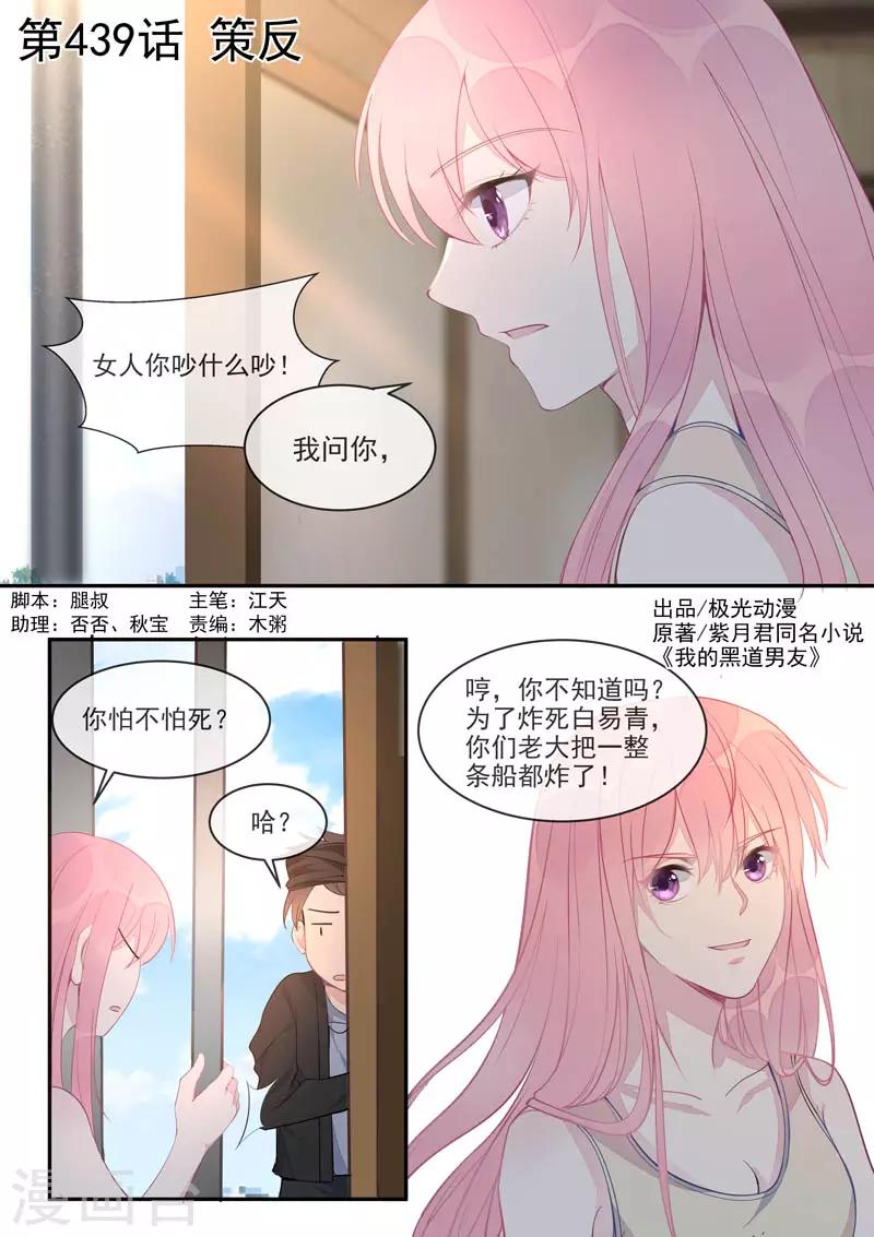 第439话 策反0