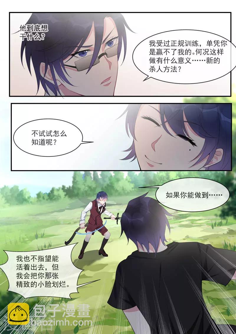 第441话 外传·猎犬与天鹅16