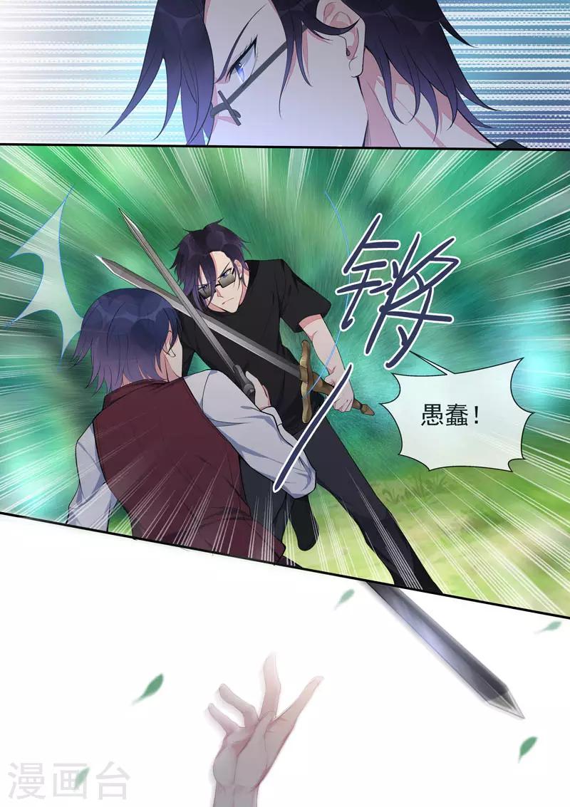 第441话 外传·猎犬与天鹅17
