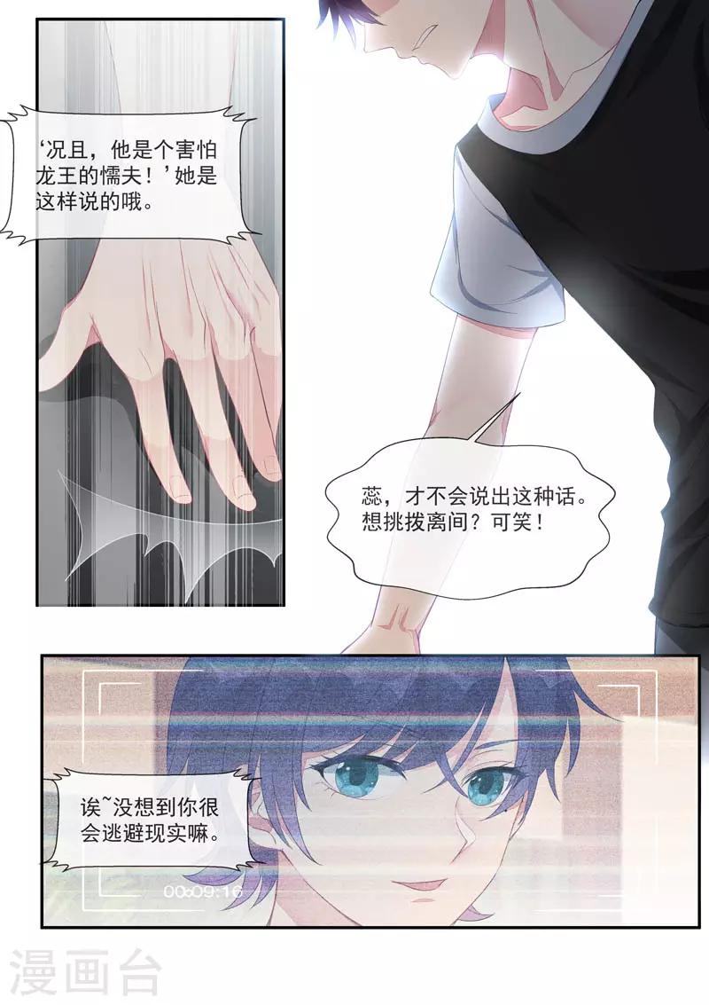 第443话 分歧点3