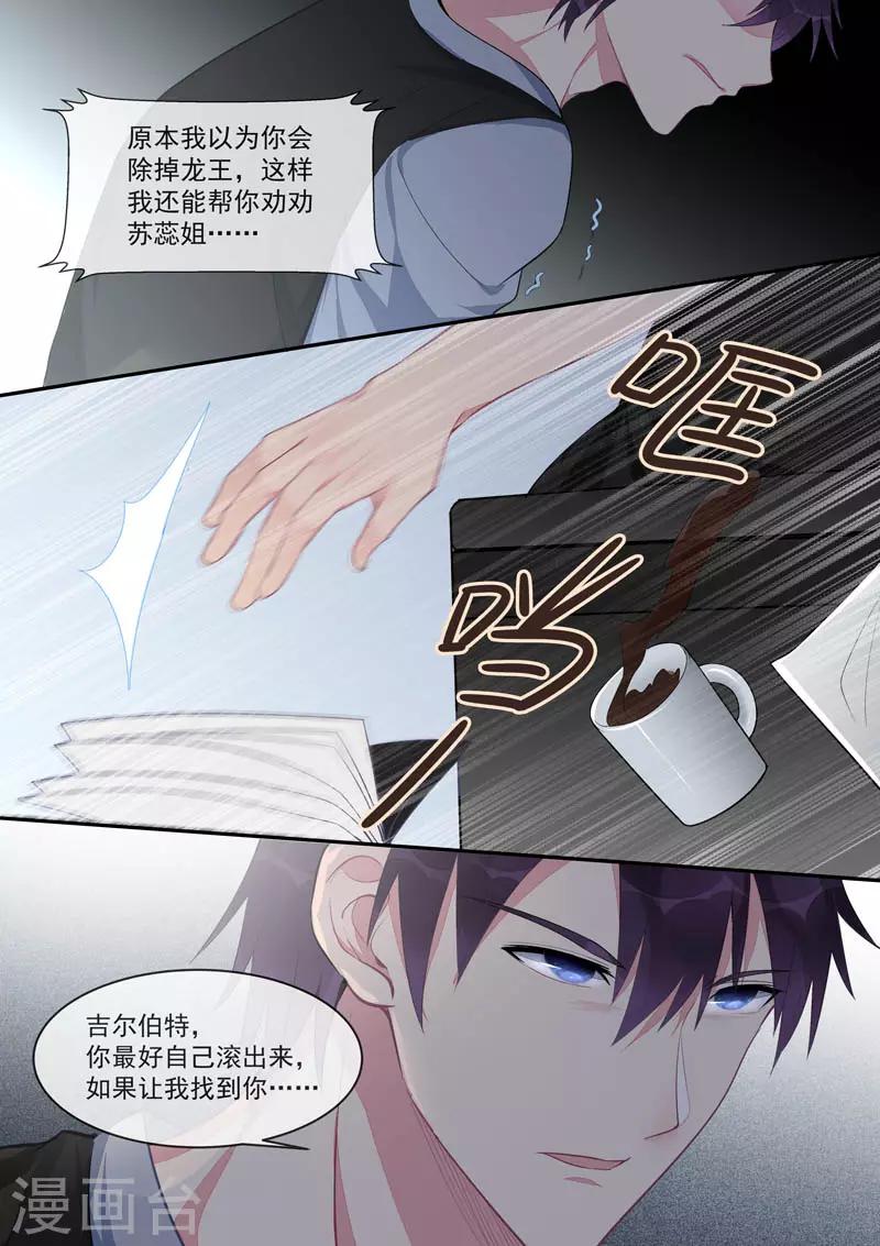 第443话 分歧点4