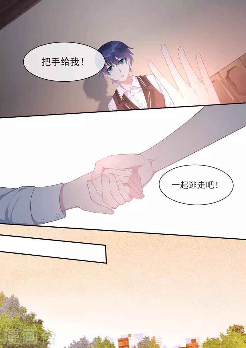 第445话 逃跑6