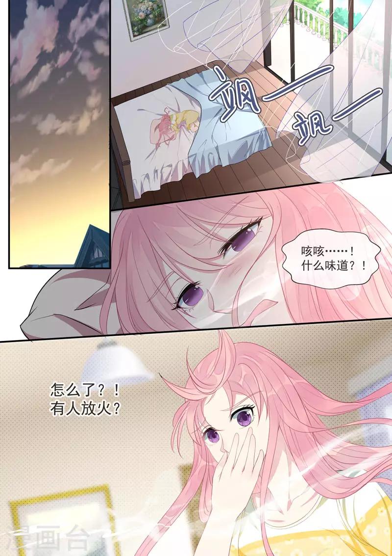 第447话 他真的喜欢我？4