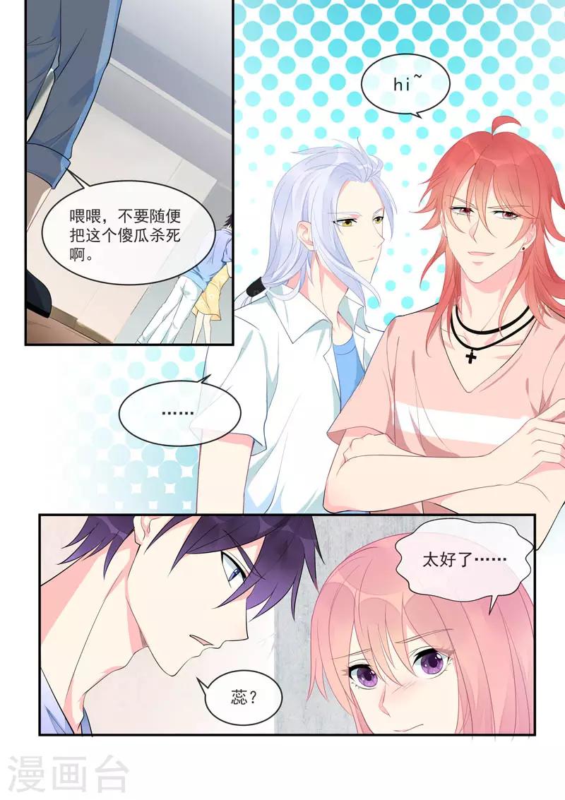 第449话 再见梦中人5