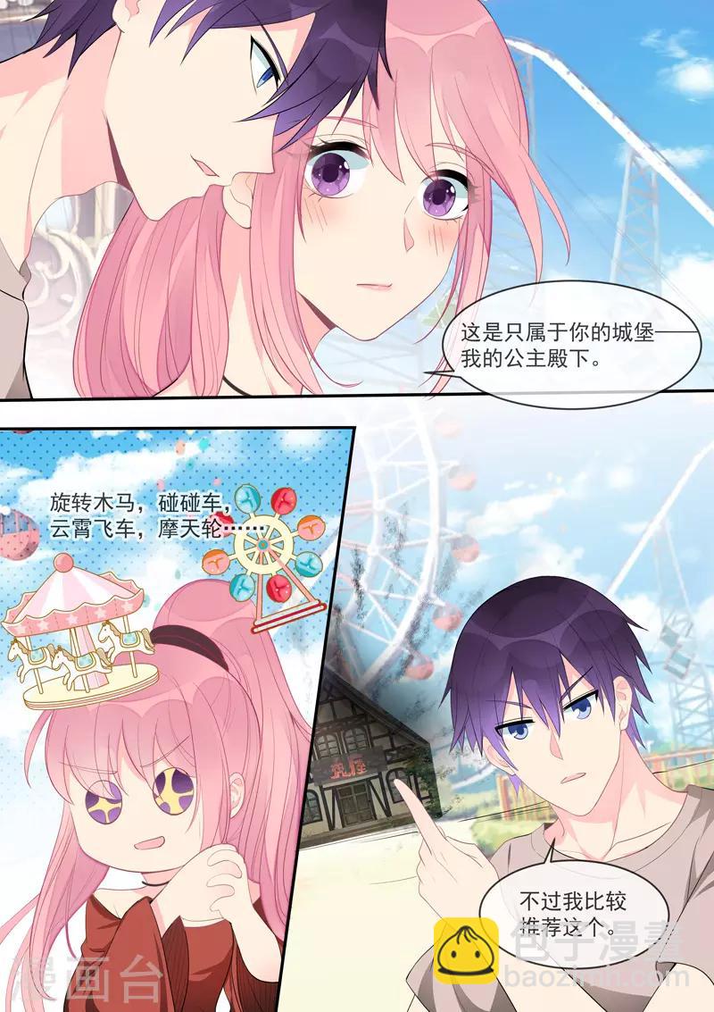 第453话 鬼屋探险2