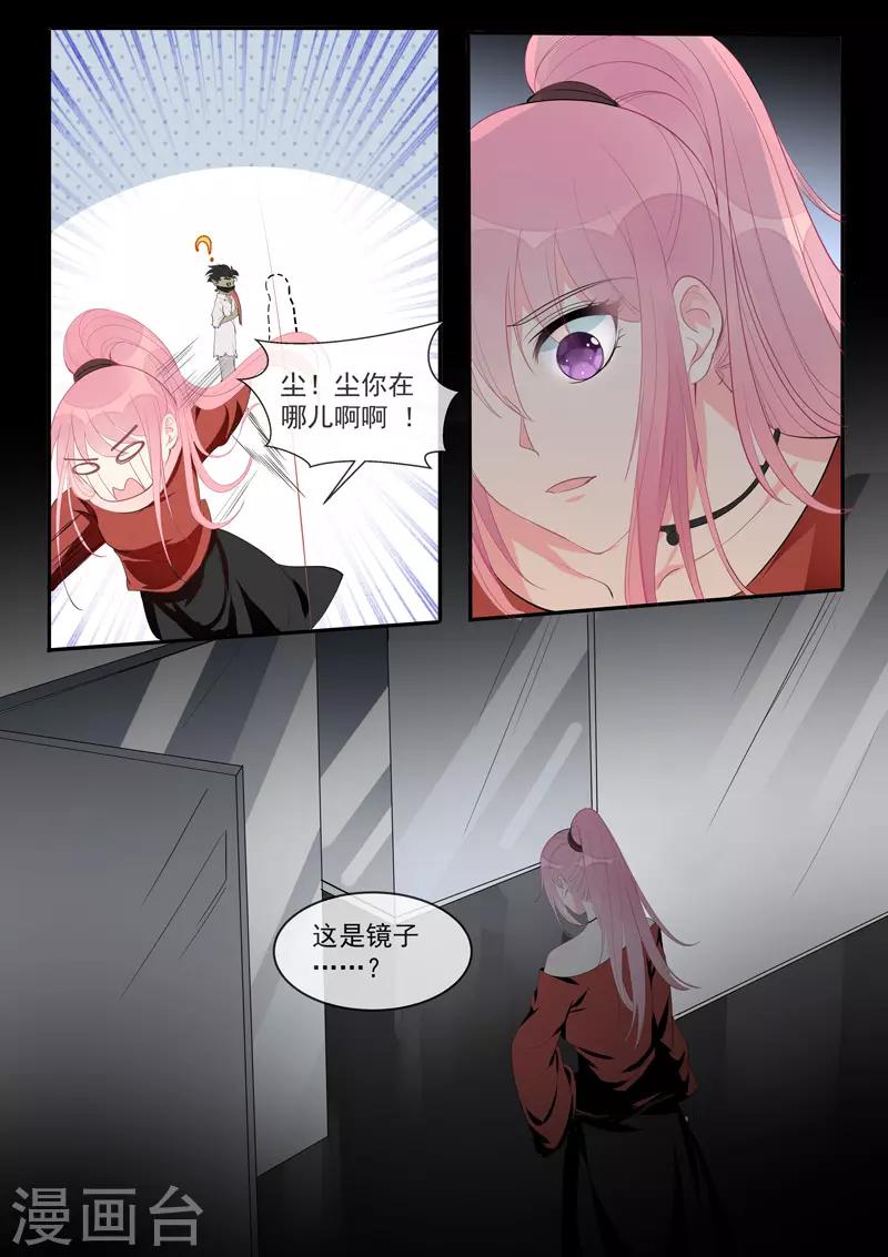 第453话 鬼屋探险6