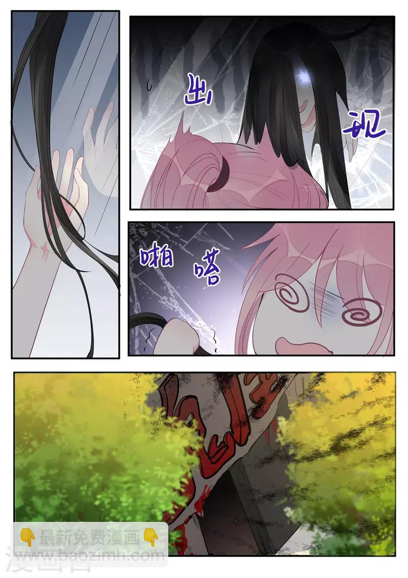 第453话 鬼屋探险7