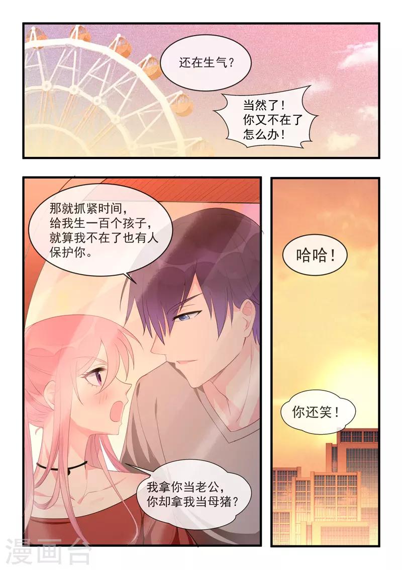 第454话 有我还不够？6