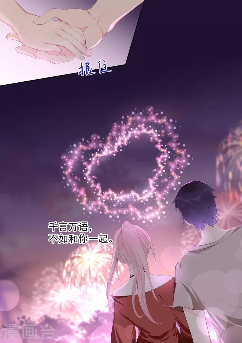 第455话 电话响了没好事2