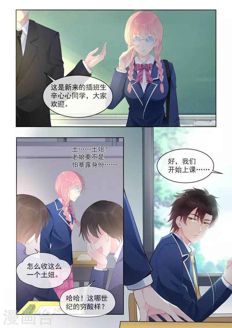 第457话 土包子3