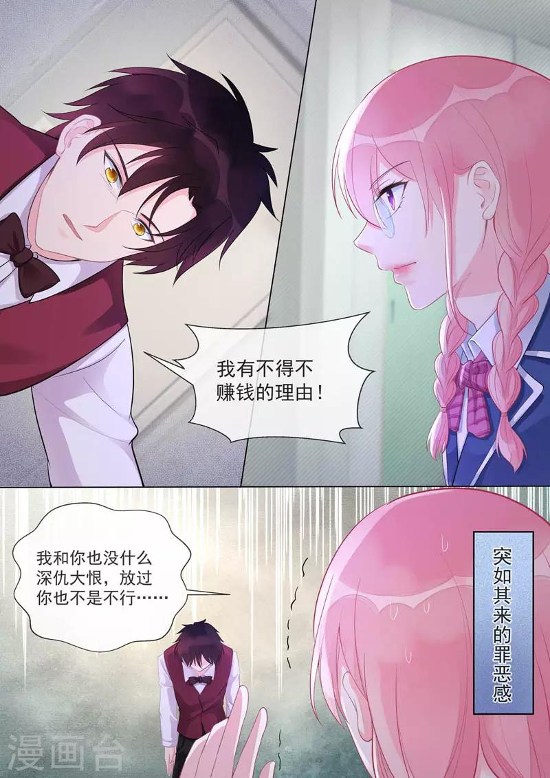 第462话 赚钱的理由1