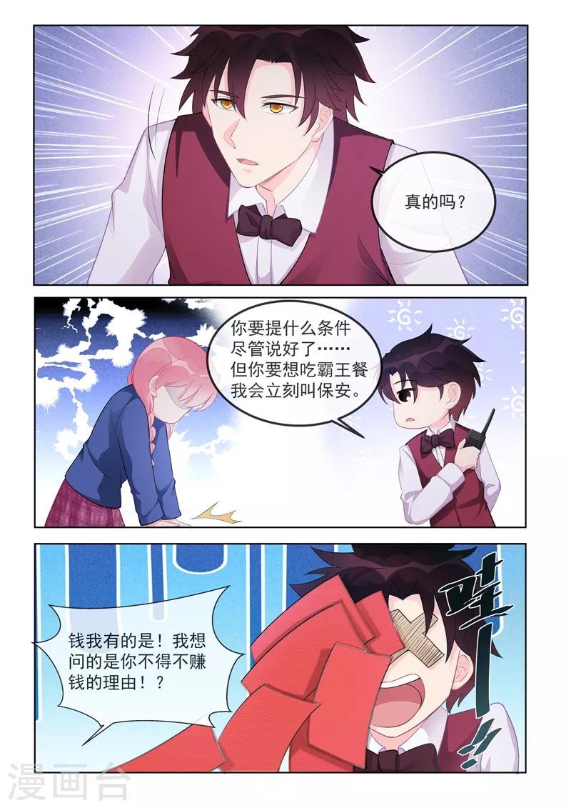 第462话 赚钱的理由2
