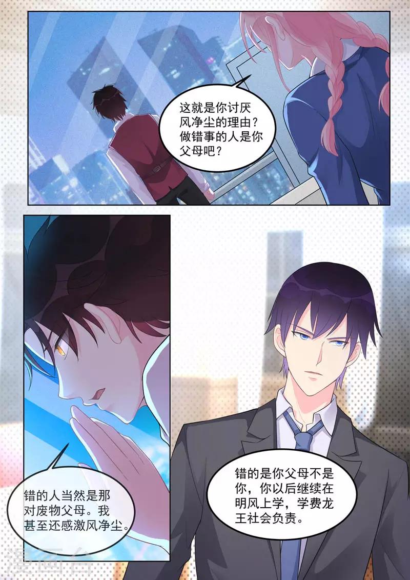 第462话 赚钱的理由5