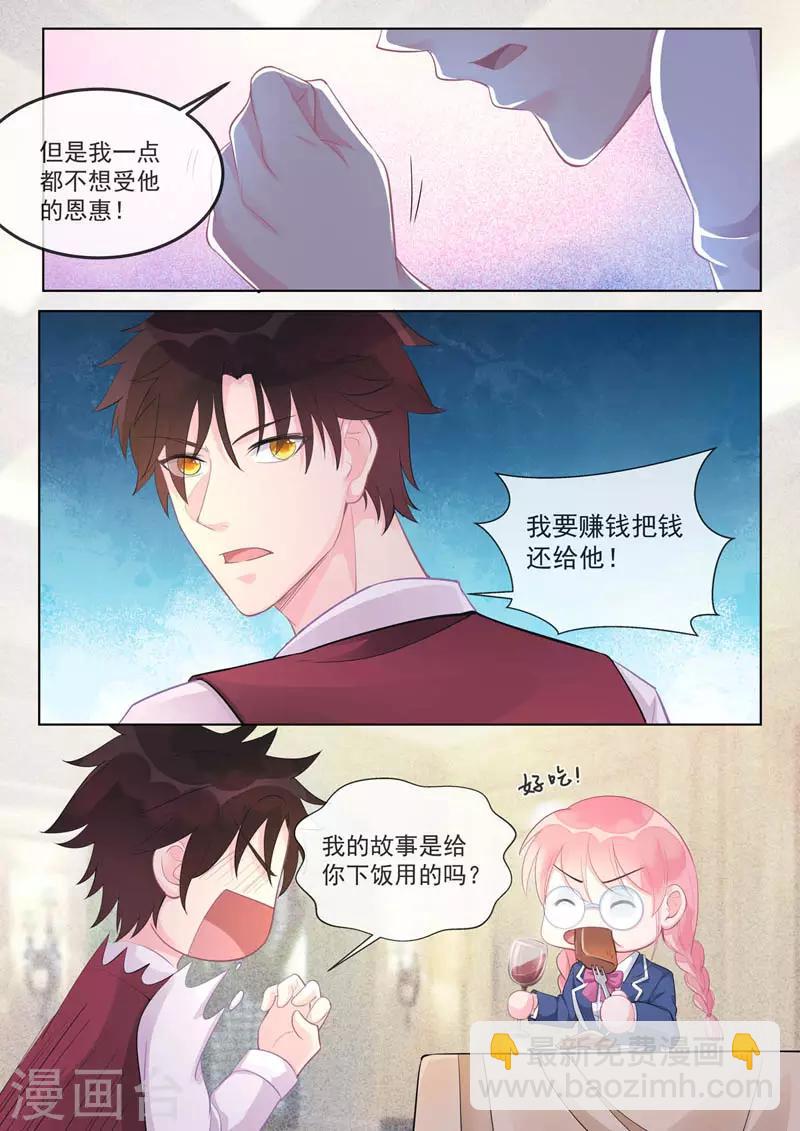 第462话 赚钱的理由6