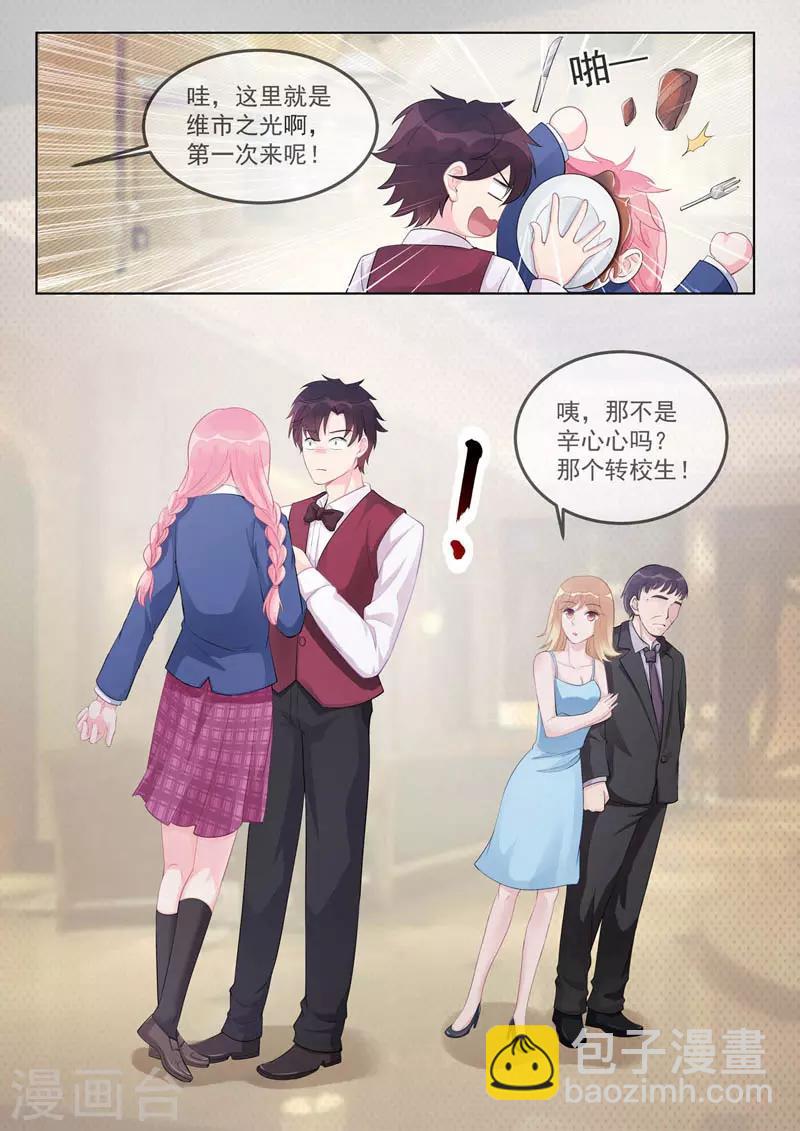 第462话 赚钱的理由7
