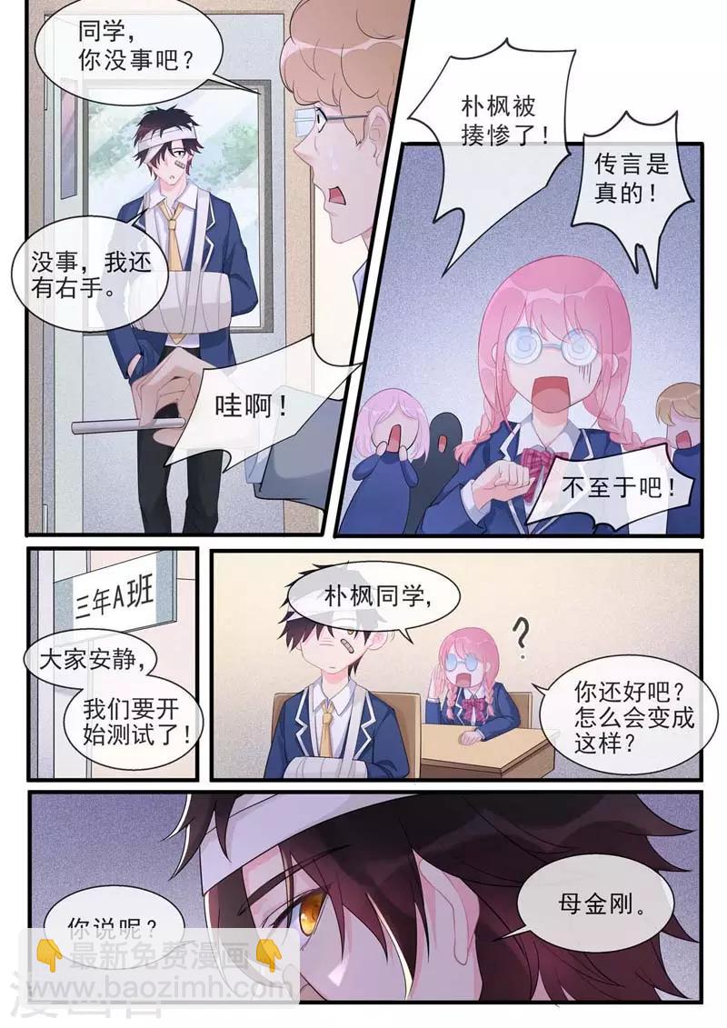 第463话 “神罚”选择你3