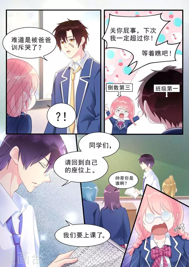 第464话 代课主任1