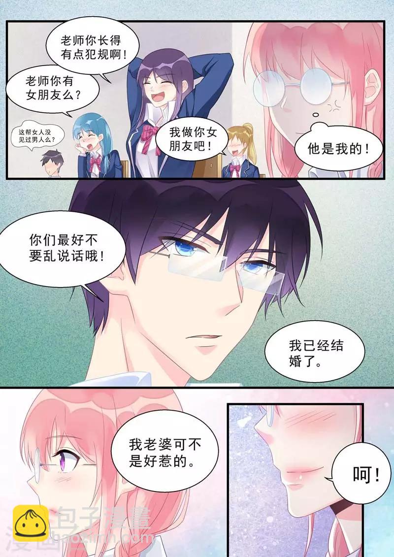 第464话 代课主任3