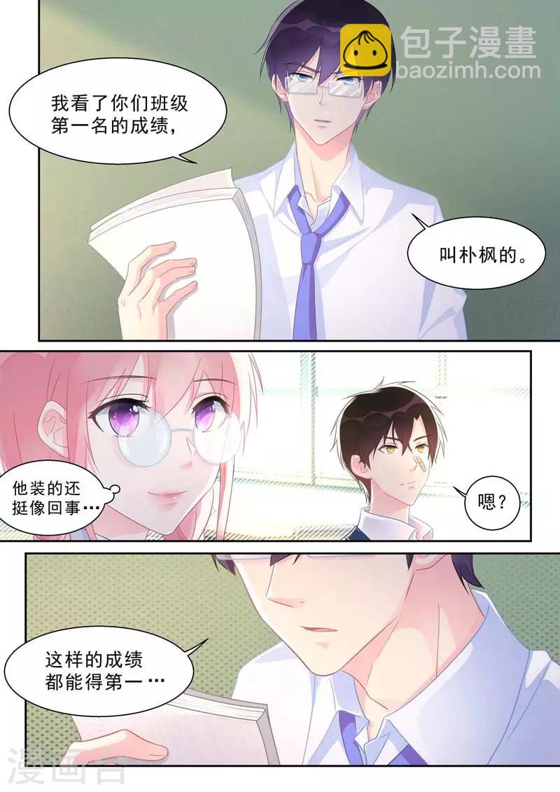 第464话 代课主任4