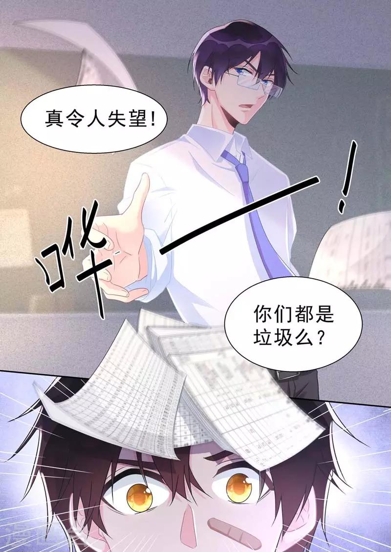 第464话 代课主任5