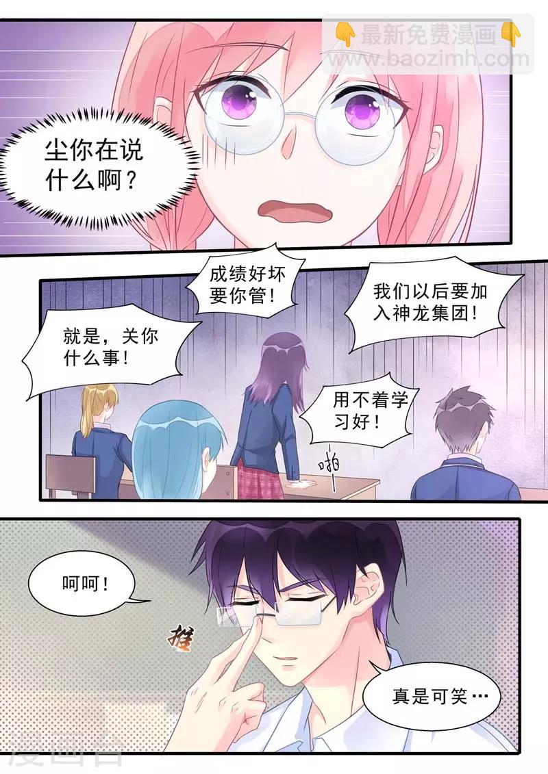 第464话 代课主任6
