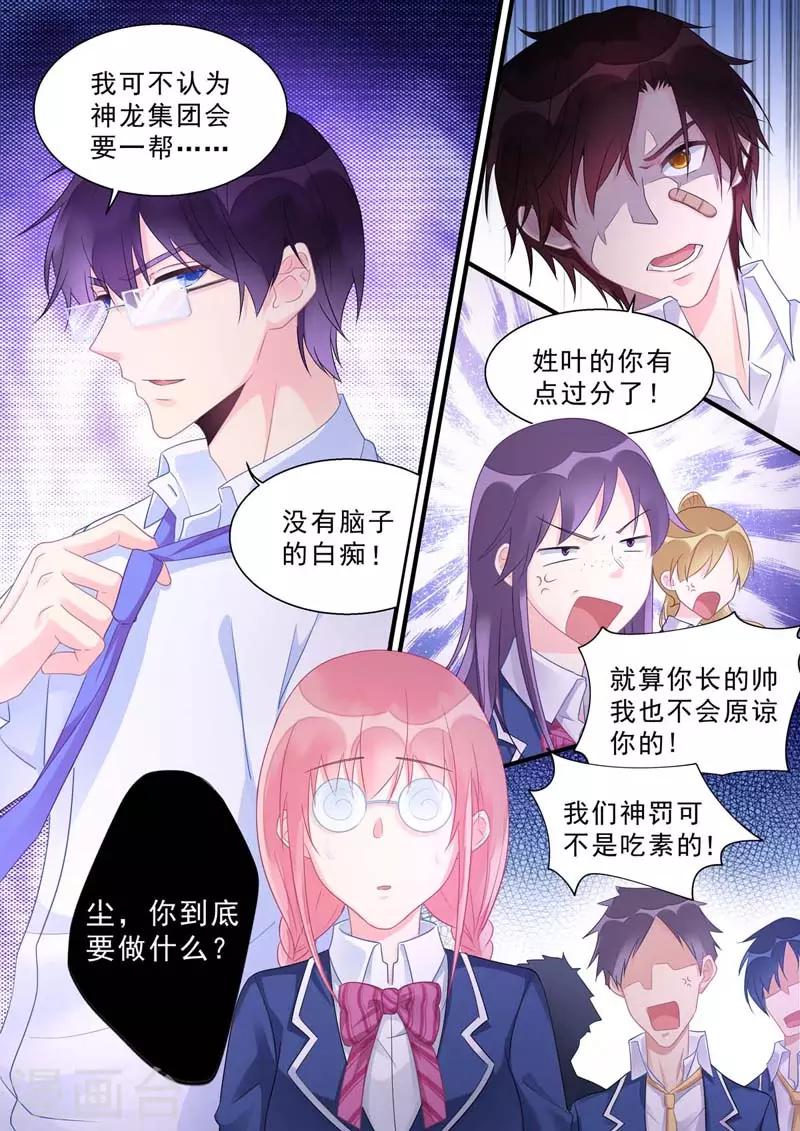第464话 代课主任7