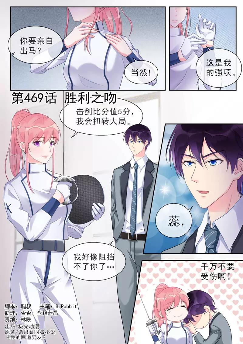 第469话 胜利之吻0