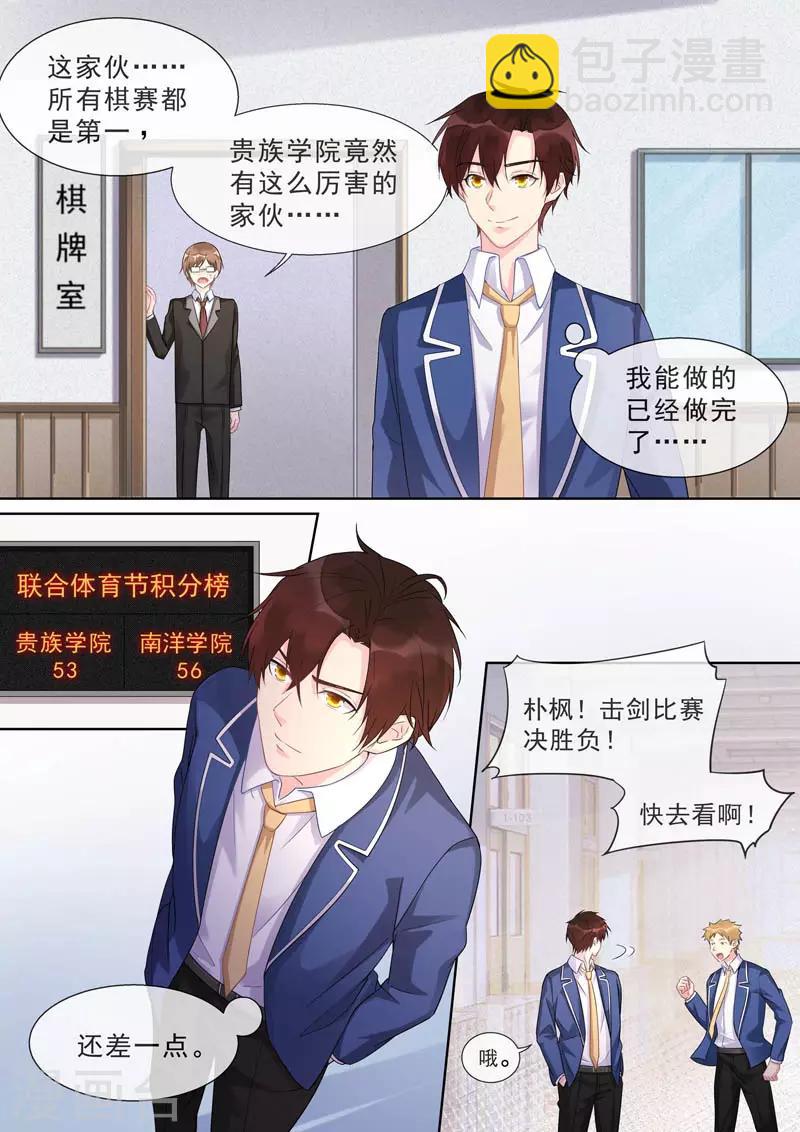 第469话 胜利之吻2