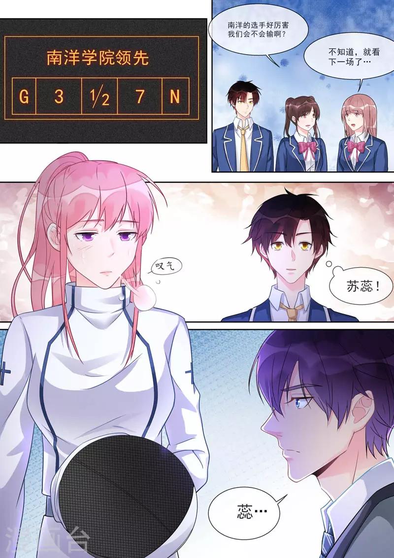第469话 胜利之吻4