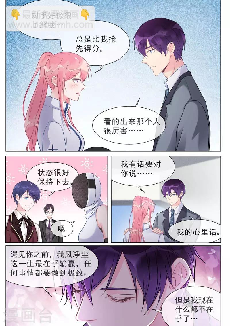 第469话 胜利之吻5