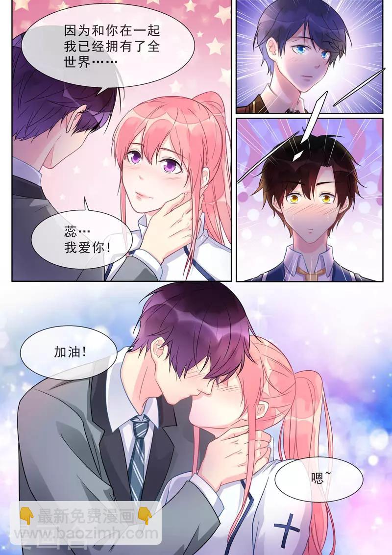 第469话 胜利之吻6