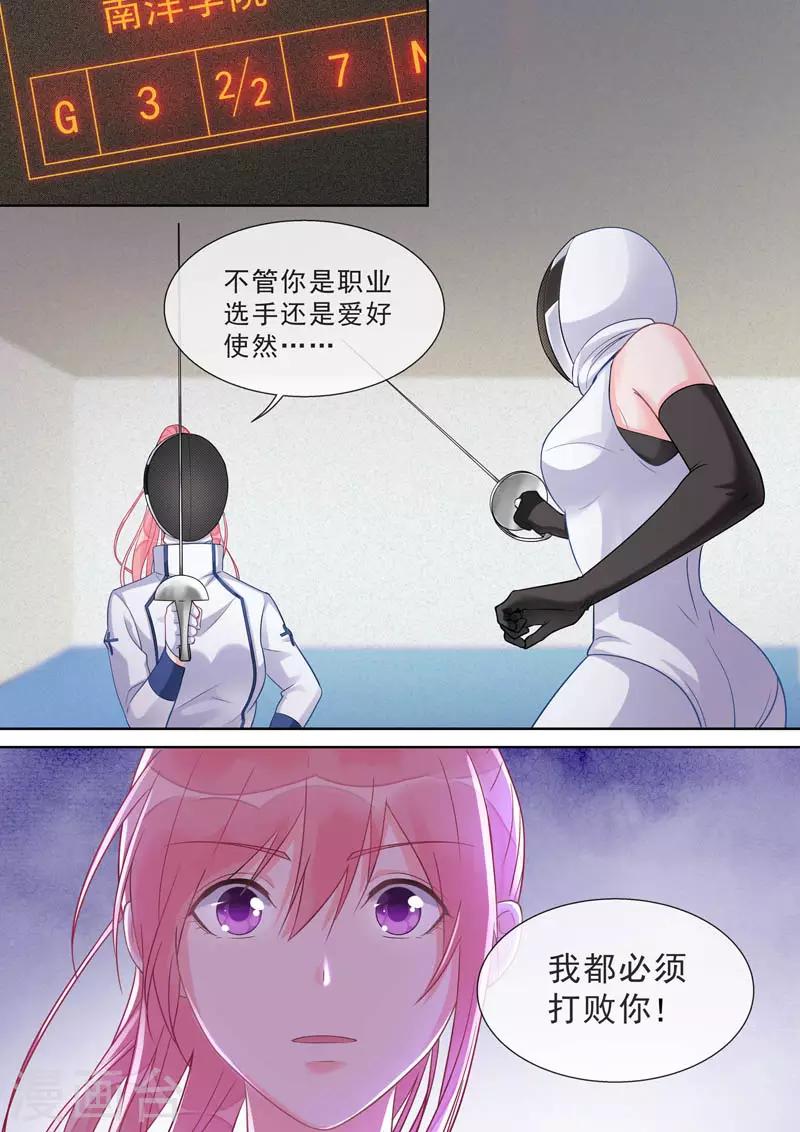 第469话 胜利之吻7