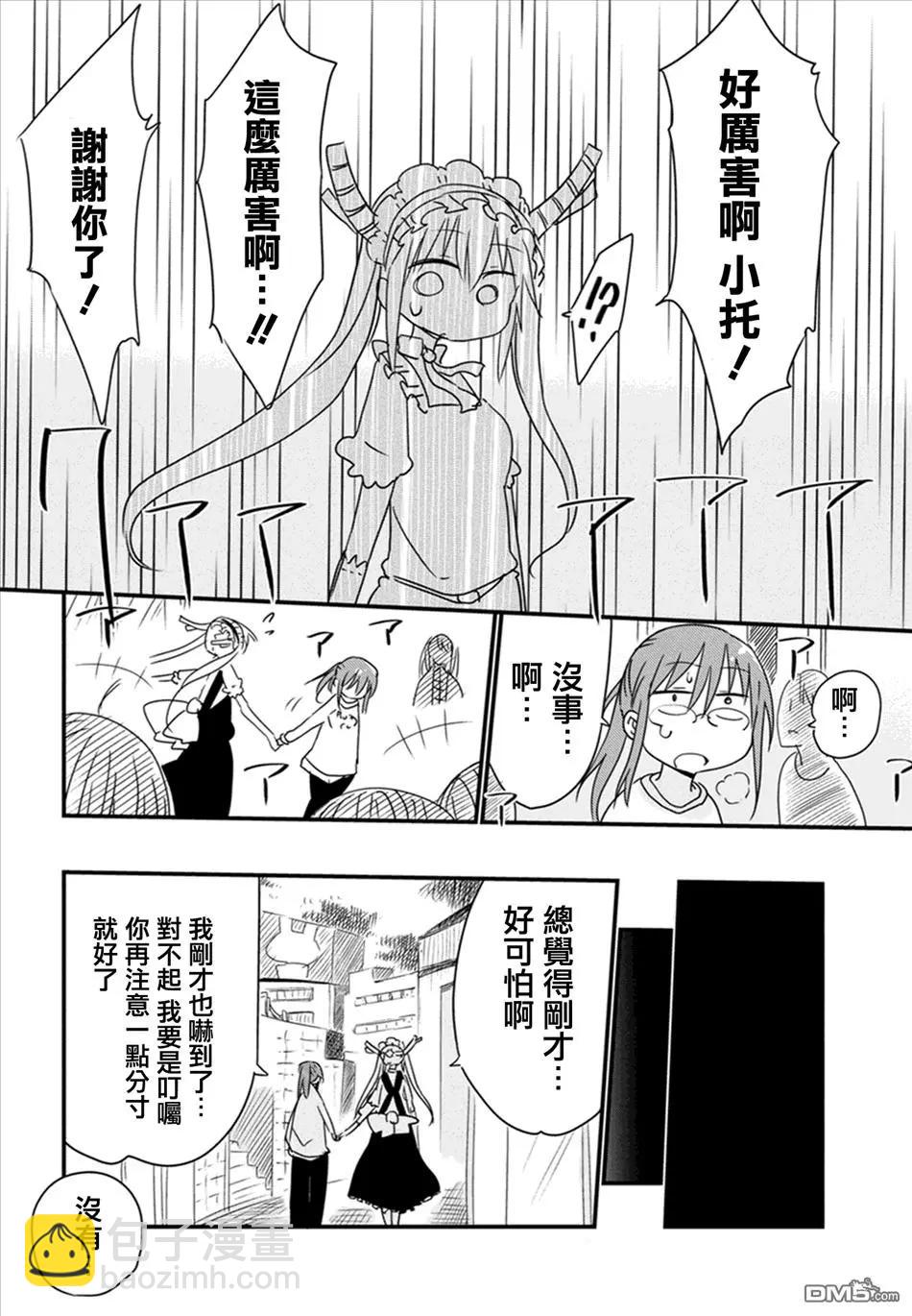 第05回 托尔和购物10