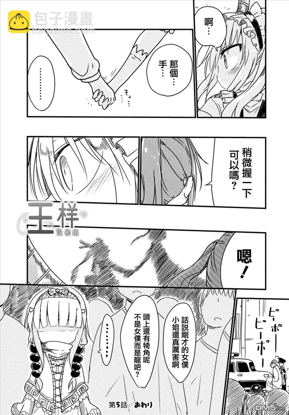 第05回 托尔和购物11