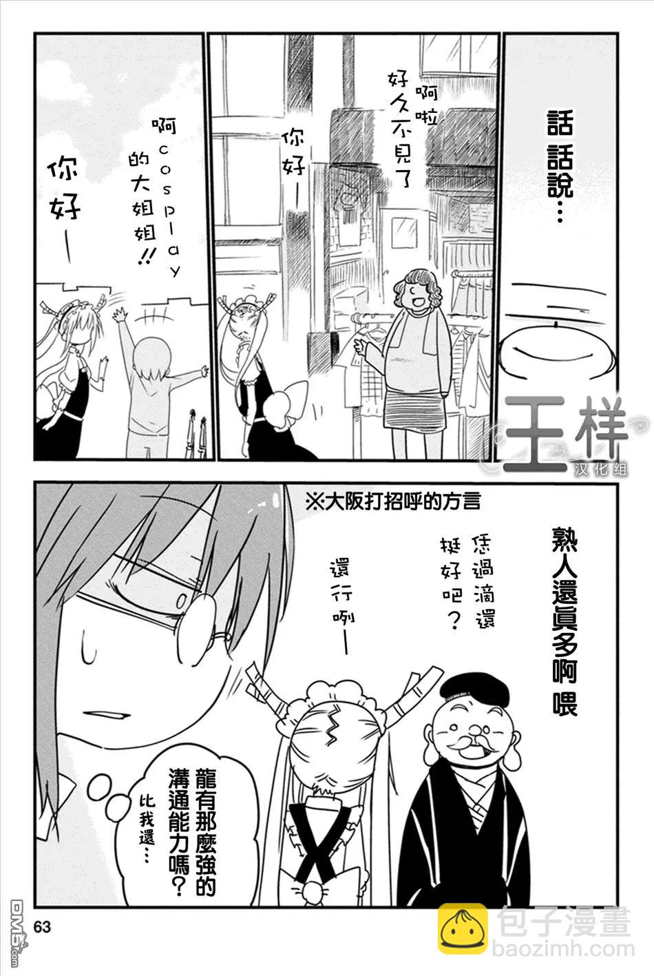 第05回 托尔和购物4