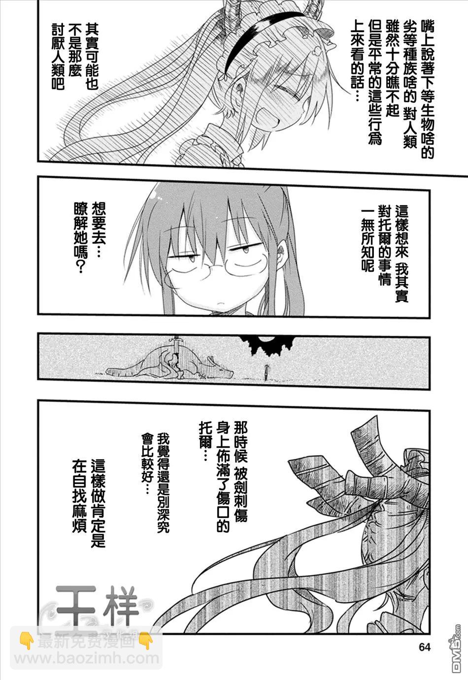 第05回 托尔和购物5
