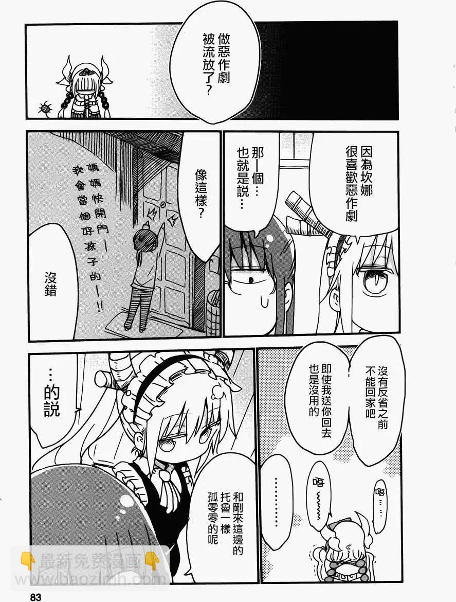 第06回10
