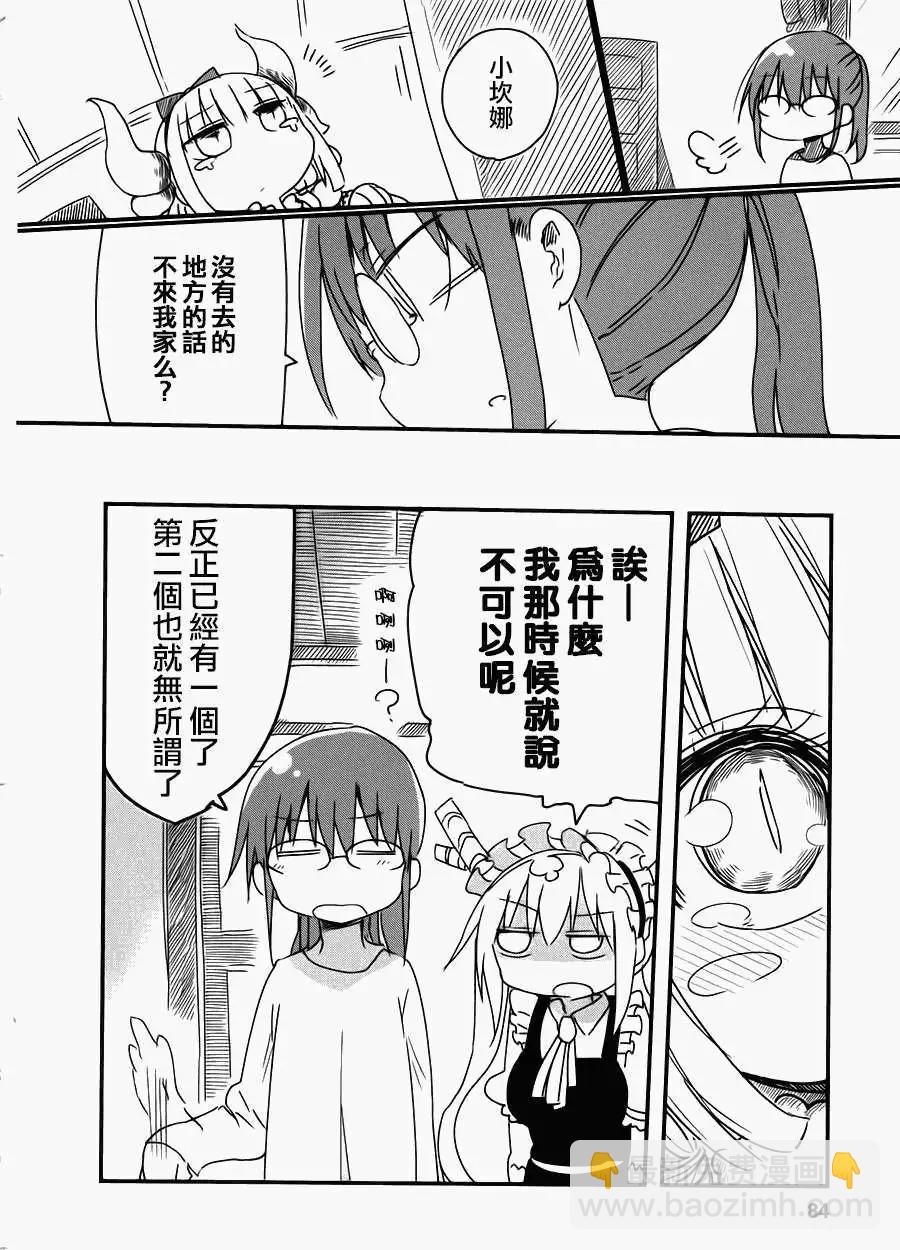 第06回11