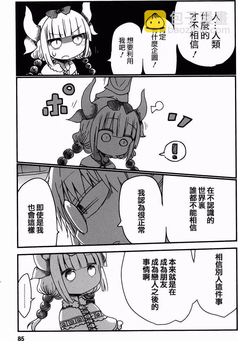 第06回12