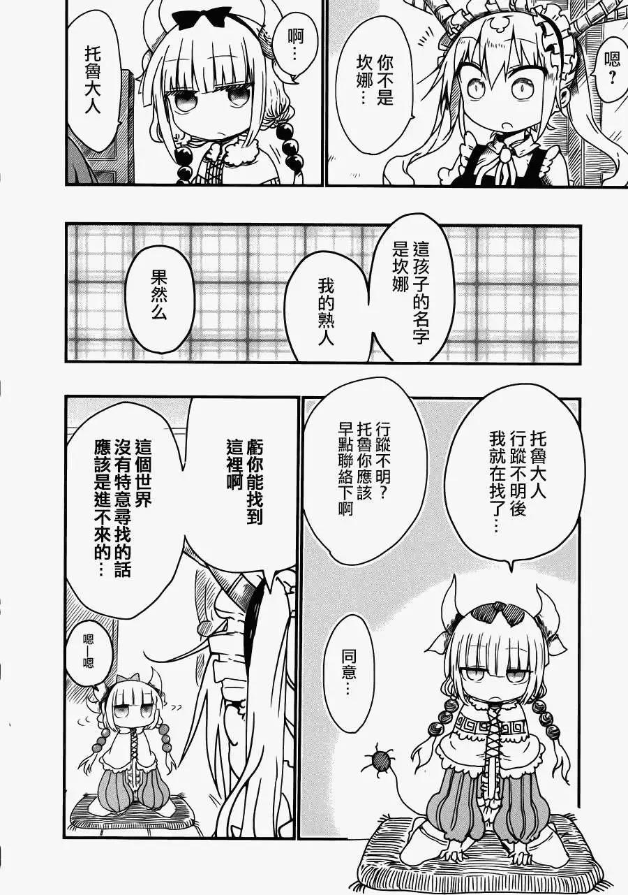 第06回5