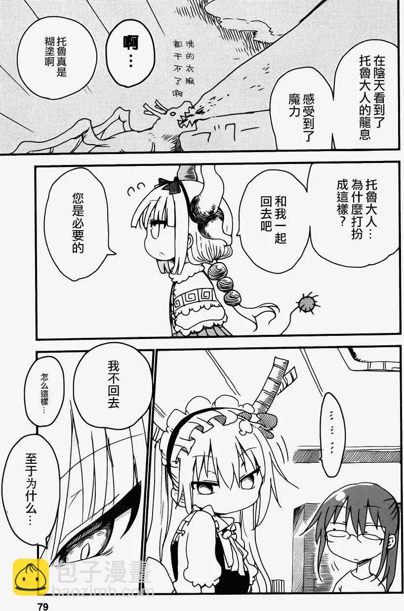 第06回6