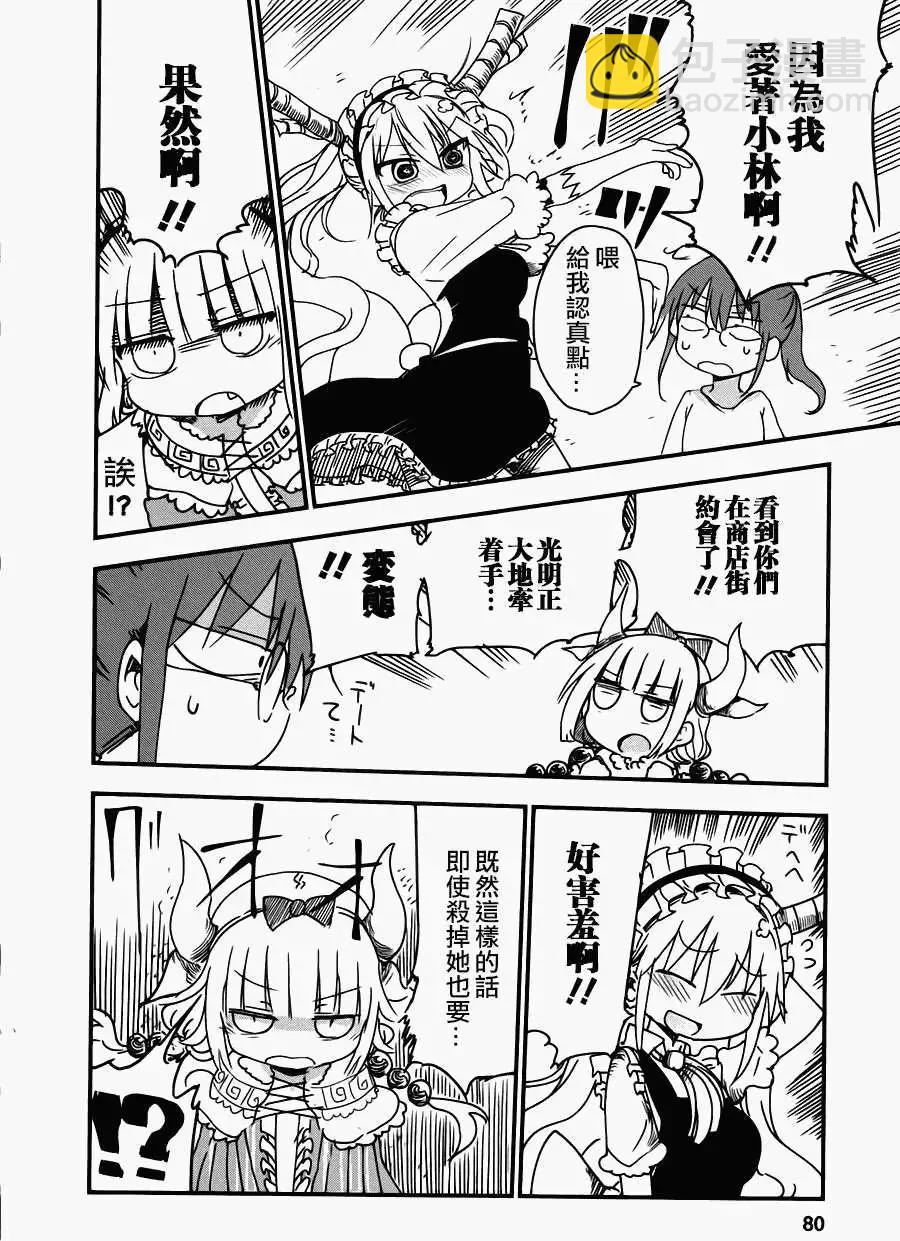 第06回7