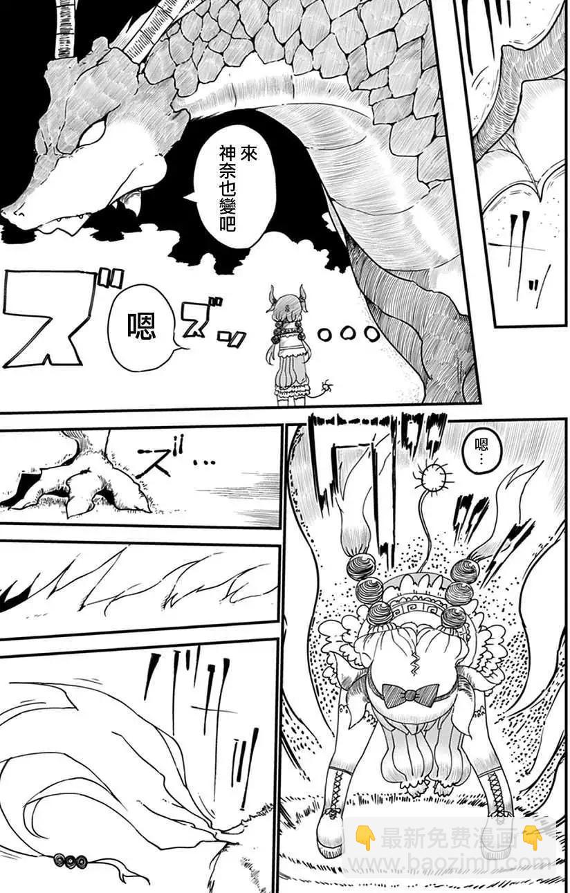 第07回10