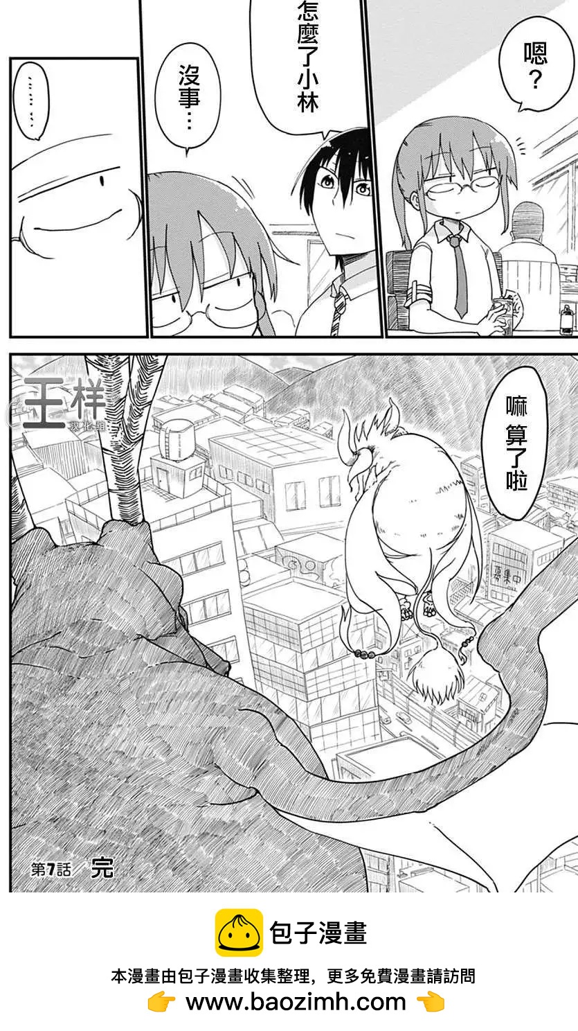 第07回11