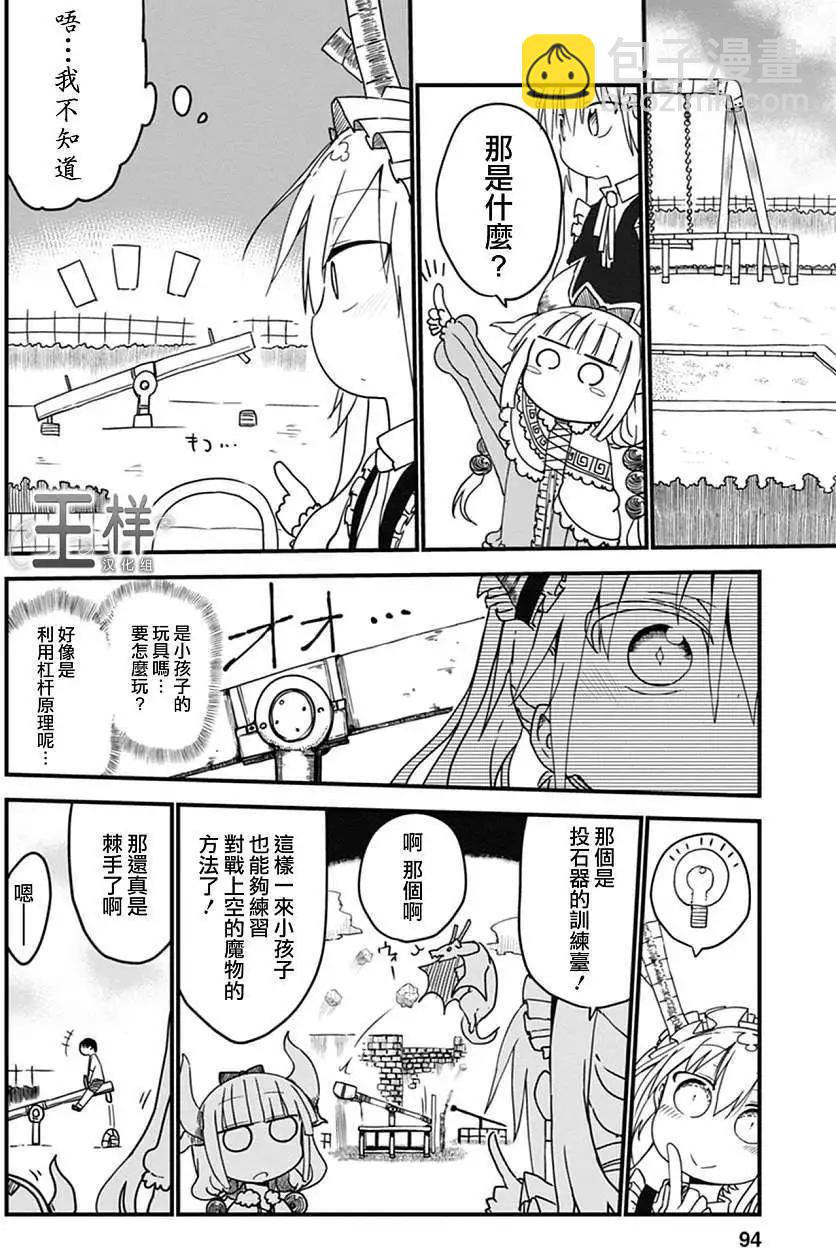 第07回5