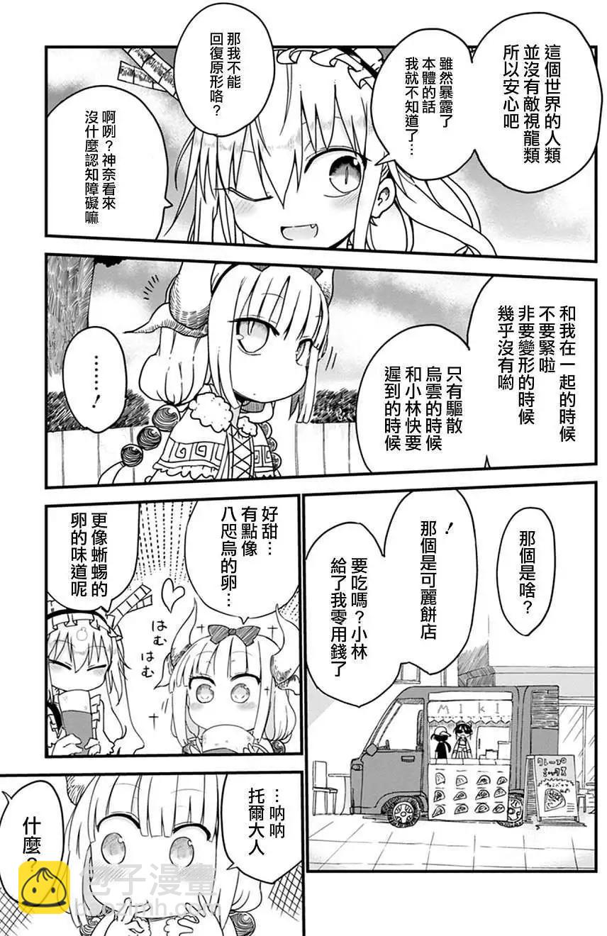 第07回6